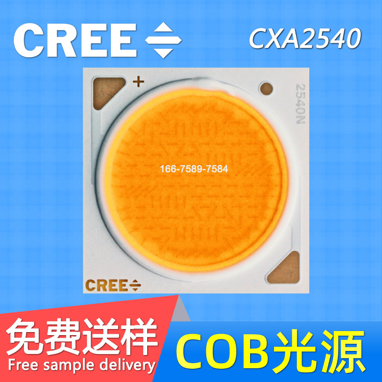 cree 科锐LED灯珠 CXA2540 COB灯珠 CXB2540 大功率高显指COB光源