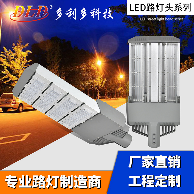 厂家热销款LED模组路灯头套件 适用工程道路小区学校