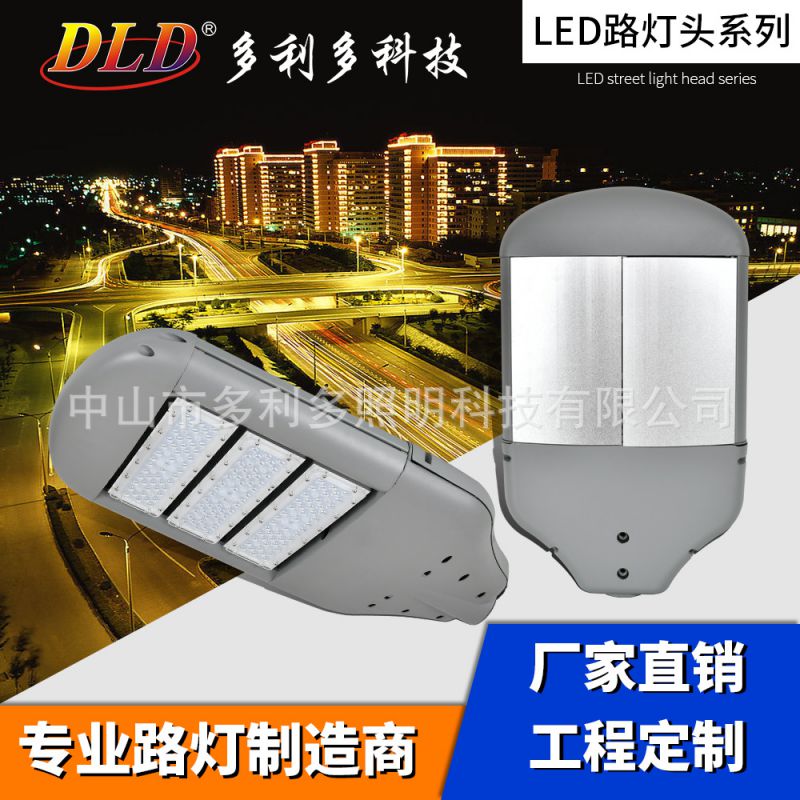 厂家直销LED模组路灯套件可拆分国标模组3030贴片50W100W150W200W
