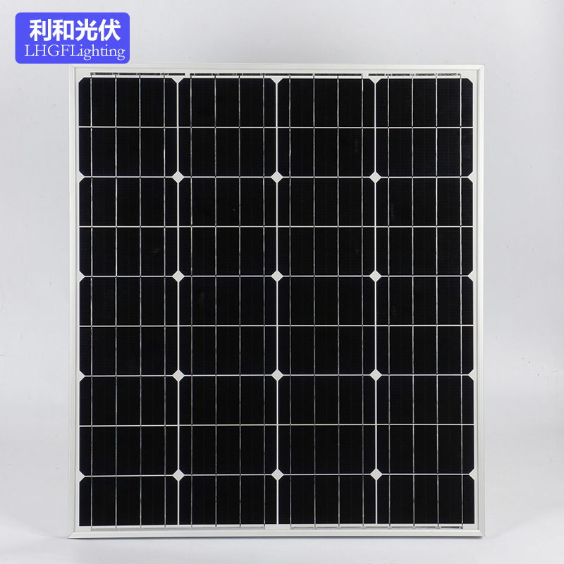 单晶硅太阳能电池板80W发电板充电板小系统家用18V太阳能板