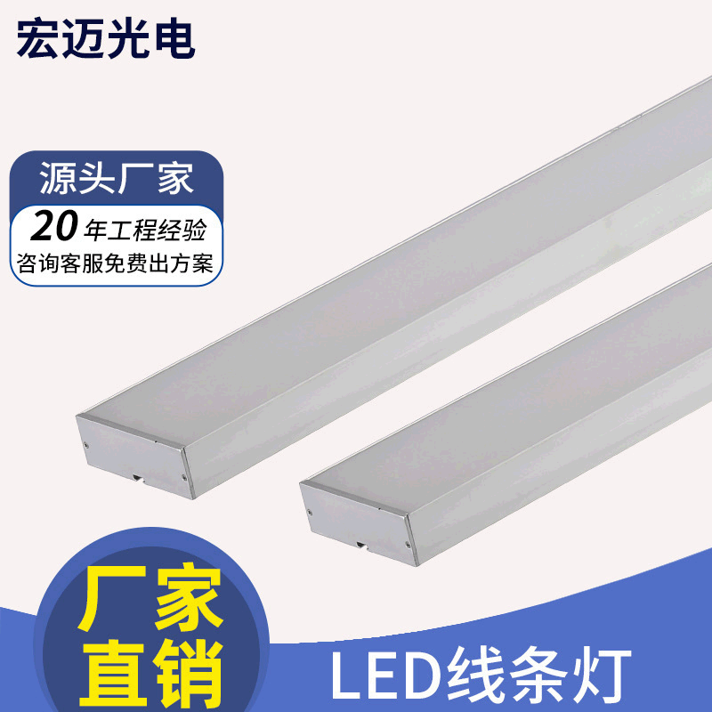 厂家直供线条灯铝材 硬灯条线性灯铝槽 U型LED线条灯配件