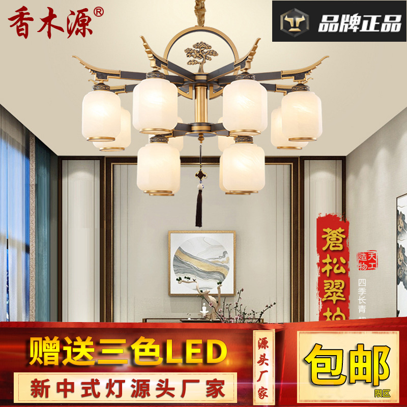 新中式客厅吊灯卧室餐厅灯具中国风大气复式楼别墅大吊灯新款8002
