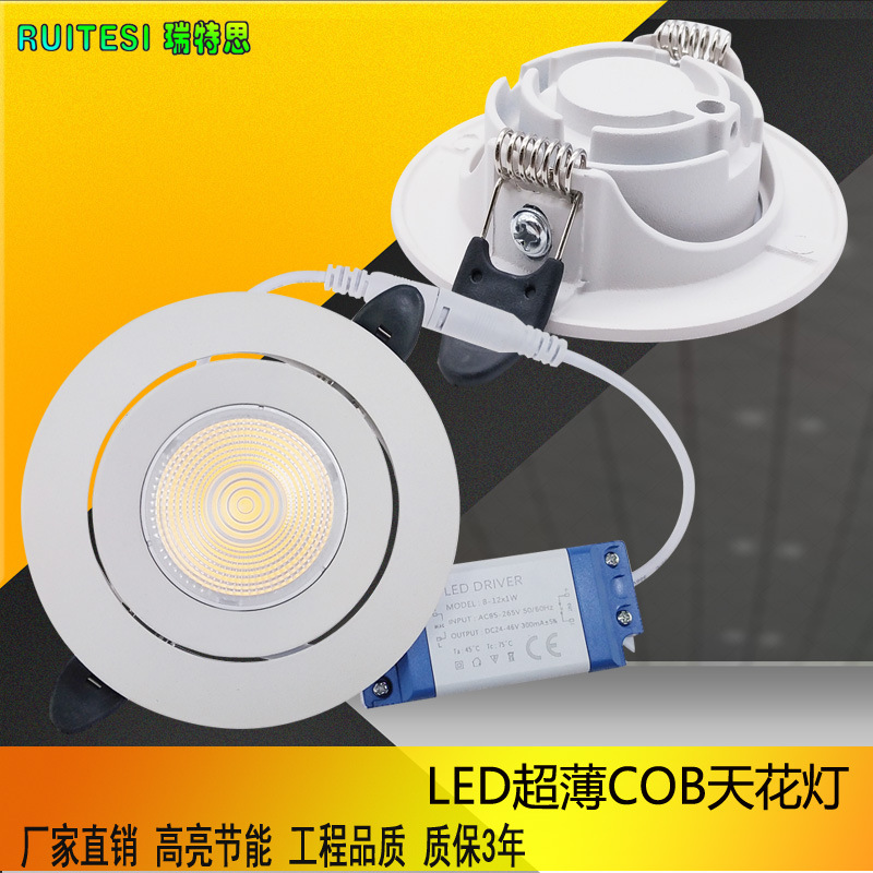 崁入式超薄LED天花灯COB筒灯调角度款洞灯家用天花射灯筒灯