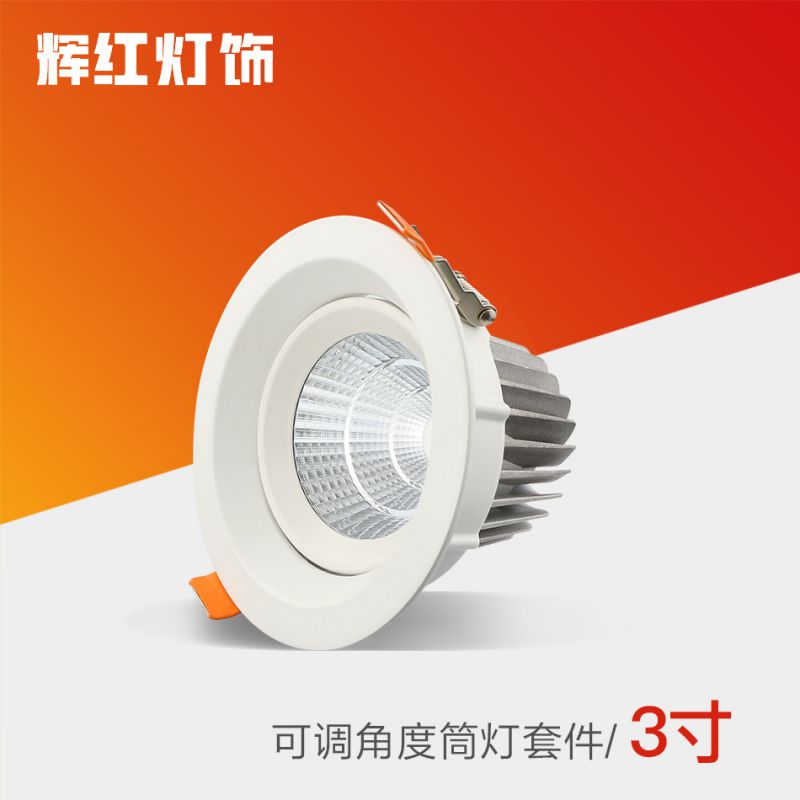 3寸LED压铸筒灯COB外壳套件 筒灯套件 厚料 D3R系列 [100%厂家]