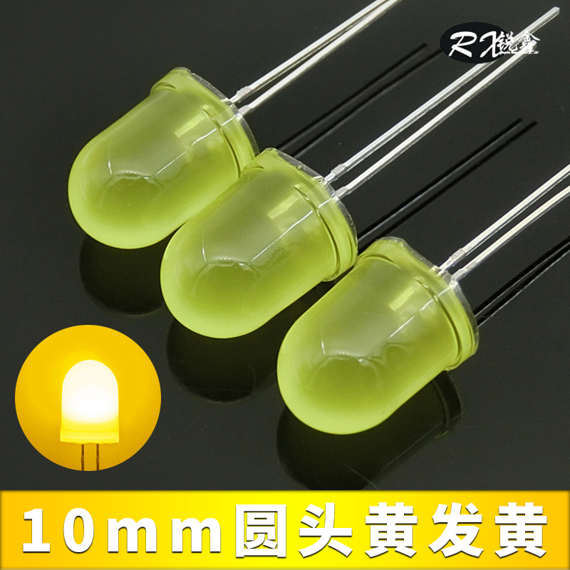 厂家直销 10mm黄发黄led灯珠 F10圆头超高亮散光黄光led