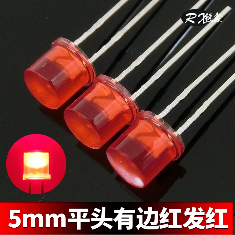 锐鑫工厂直营 5mm平头有边红发红光led灯珠 F5平头红灯可支持定制