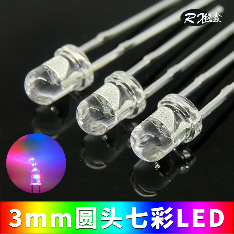 厂家直销定制3mm7彩光led灯珠透明七彩led发光二极管