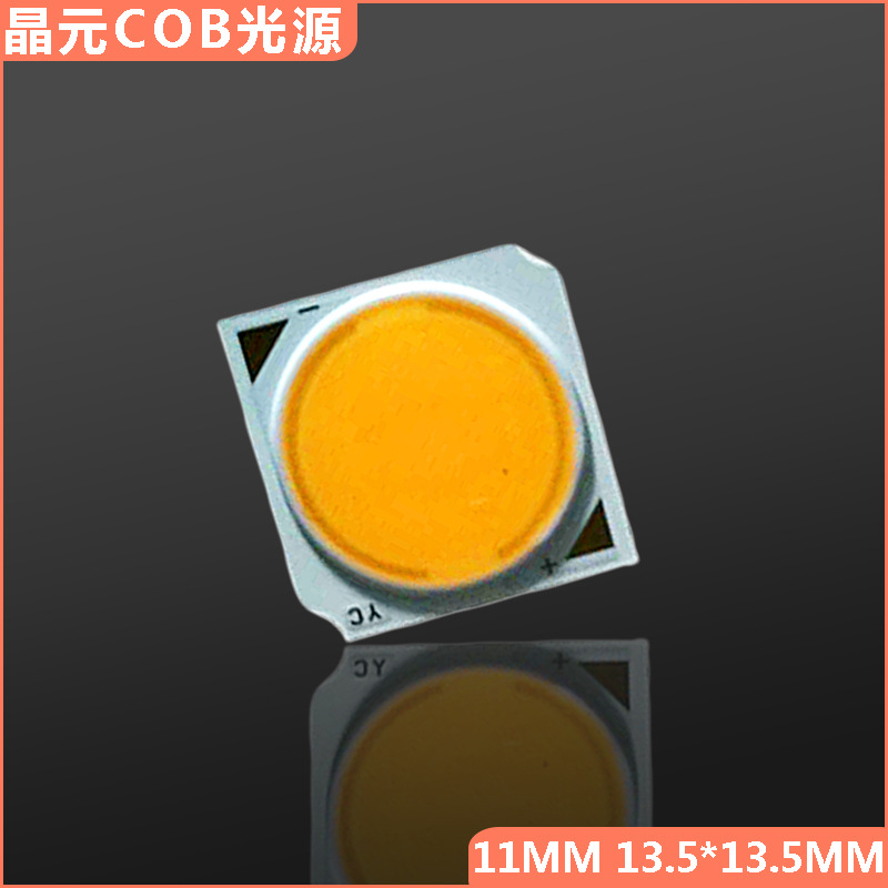 COB集成面光源13.5*13.5MM高显高亮度COB灯珠台湾晶元芯片LED灯珠