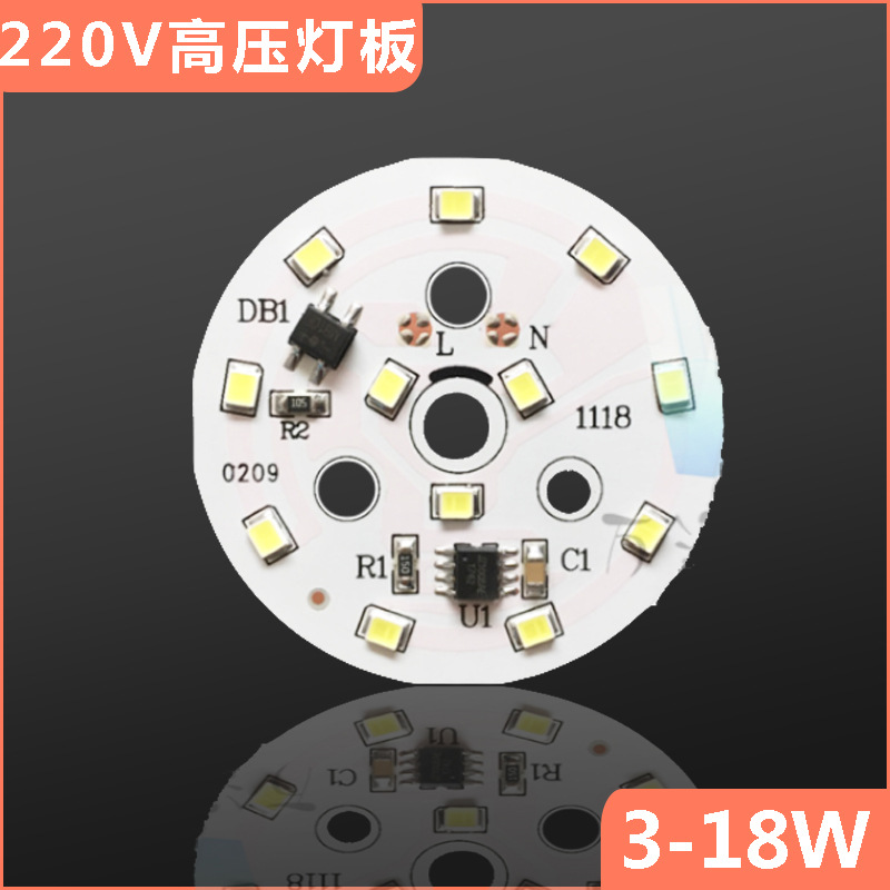 LED球泡贴片灯板免驱动线性高压光源板板免驱动圆形高压220V灯板