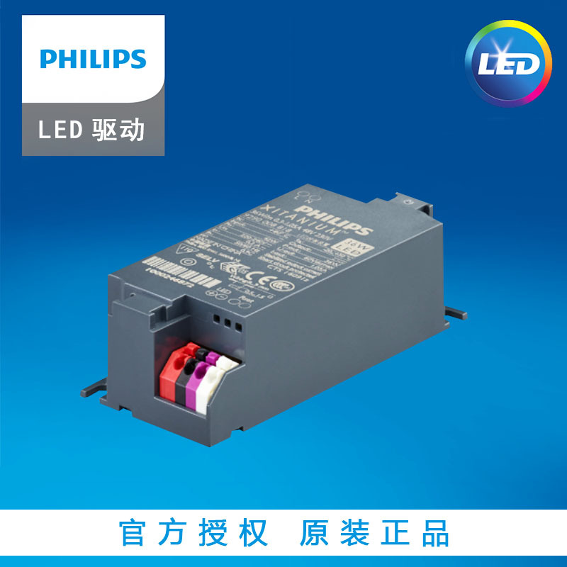 飞利浦led驱动电源射灯低压恒流Xitanium10W/m0.35A30VCB认证