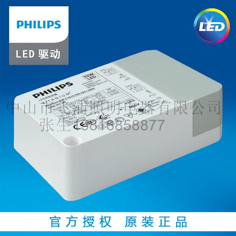 飞利浦led驱动电源dc36v射灯低压恒流Xitanium32W0.7/0.75Acb认证