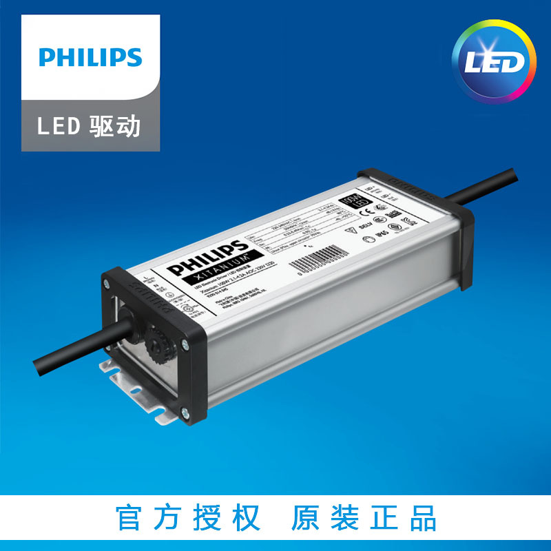 Philips飞利浦led驱动电源低压恒流CertaDrive 8W 0.2A 40Vcb认证