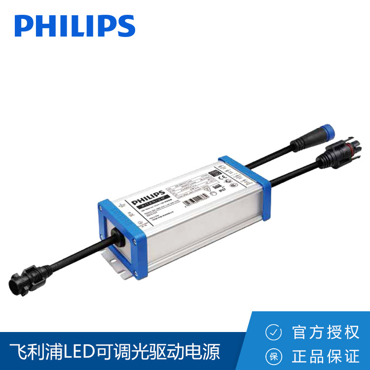 飞利浦LED驱动电源 路灯电源 LED IP67 150W 0.7A 0-10V调光电源