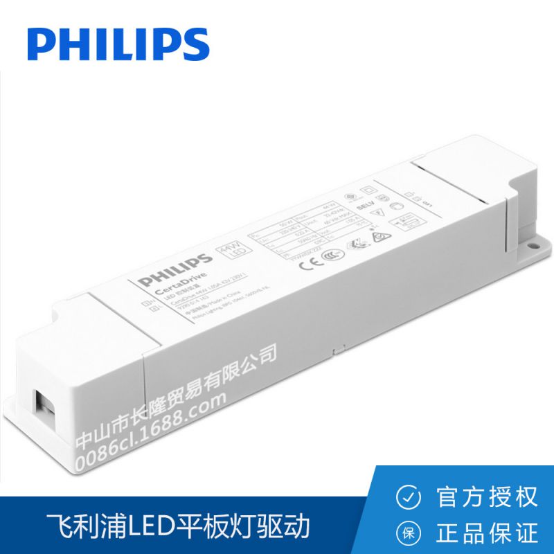 飞利浦LED平板灯驱动CertaDrive 44W 1.05A 42V线性单电流电源