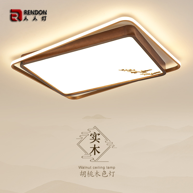新中式胡桃木色吸顶灯led客厅灯大气创意个性中国风卧室房间灯具