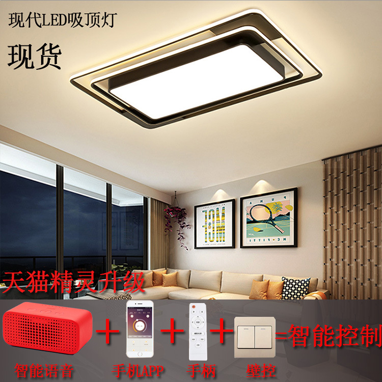 现货现代简约铁艺长方形客厅卧室个性LED无极调光遥控吸顶灯8671