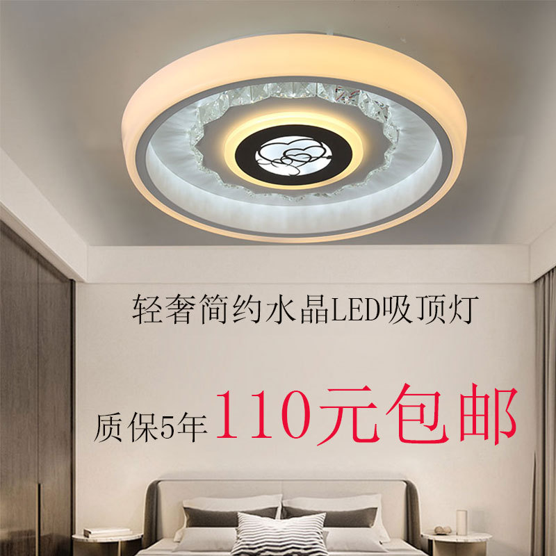 现代简约水晶LED客厅卧室餐厅无极调光遥控8280特价套餐促销现货