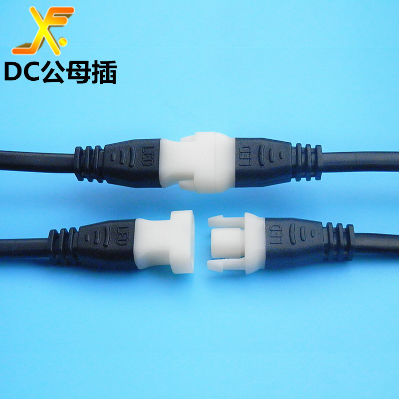 DC公母插驱动电源LED带扣双色对插连接线产品认证可按需定制