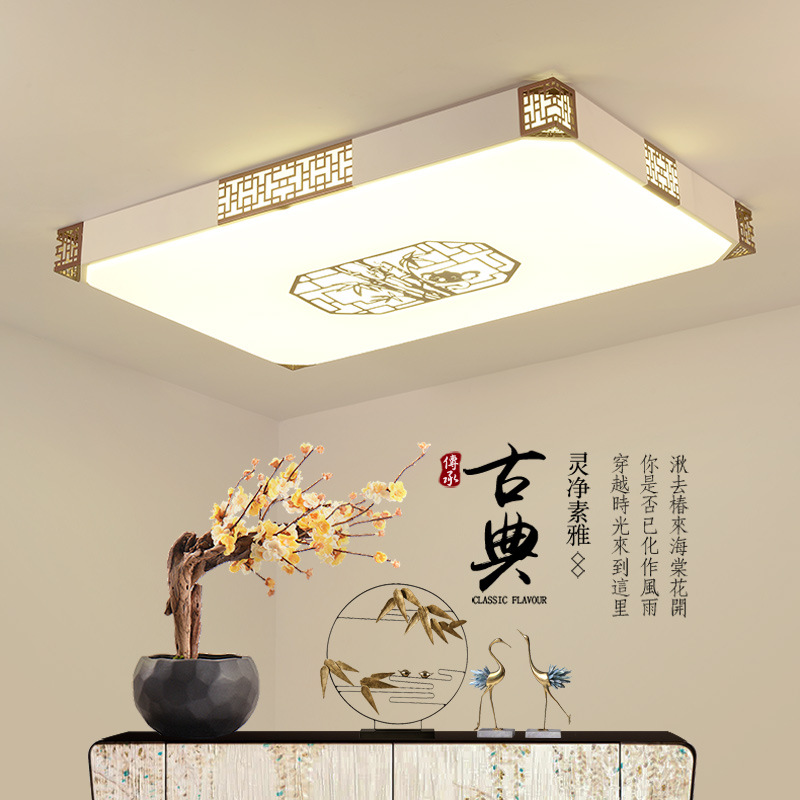 新中式吸顶灯led客厅灯现代简约长方形卧室灯餐厅中国风灯具套餐