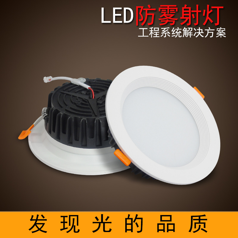led防雾筒灯超薄筒灯暗装圆形天花灯压铸面板灯3W5W7W12w15w2.5寸