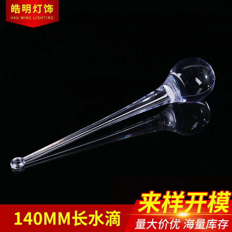 厂家直销140mm长水滴现代水晶灯蜡烛灯配件婚庆珠帘用品