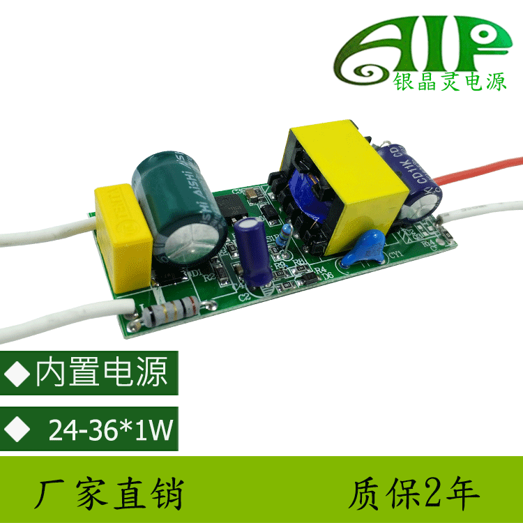 深圳LED驱动电源10串3并30W筒灯电源轨道灯驱动隔离宽压850MA驱动