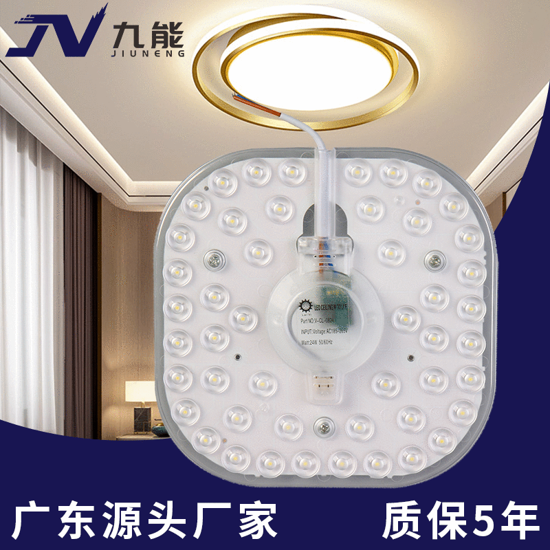 led灯板吸顶灯改造光源模组方形透镜灯芯家用替代灯盘批发