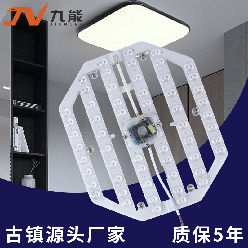 厂家直销led吸顶灯光源改造灯板M型替代光源模组24W50W透镜灯芯
