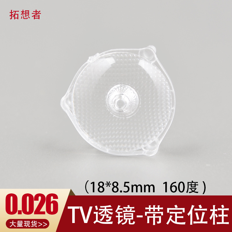 2835透镜  亚克力 漫反射透镜 3030 LED反光杯 led透镜厂家
