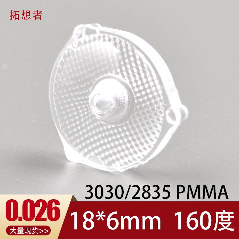 3030小透镜 led光学透镜  PMMA线条灯透镜 漫反射 反光杯 TV3