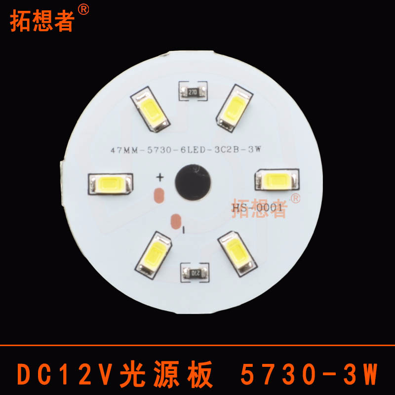 LED低压DC12V直流光源板3W9W12W15W30w5730地摊球泡灯灯板免驱动
