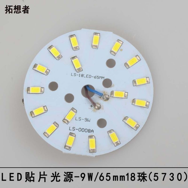 LED贴片光源9W 5730光源板M6牙孔白光65mm圆形 低压灯暖白光灯板