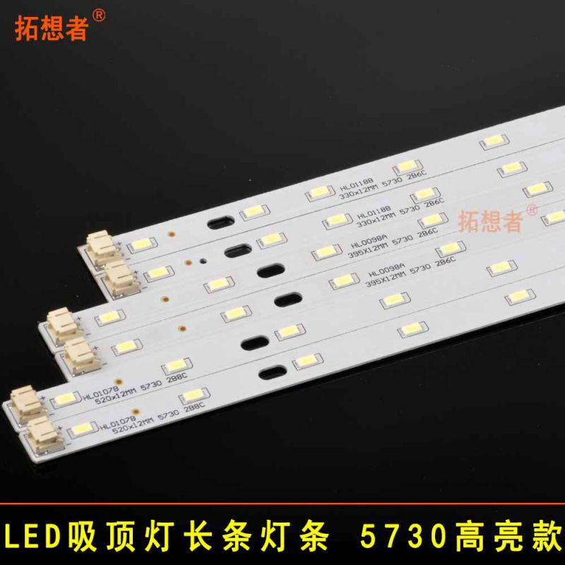 LED长条改造灯板5730高亮吸顶灯板平板灯吸顶灯光源板一拖2/3/4/6