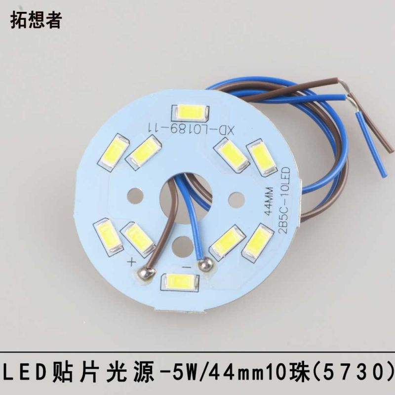 LED贴片光源5W5730光源板 M10孔白光珠44mm圆形 低压灯暖白光灯板
