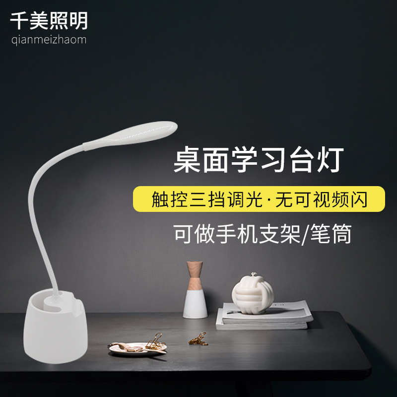 厂家直销创意款LED护眼充电台灯 现代简约卧室床头充电笔筒台灯