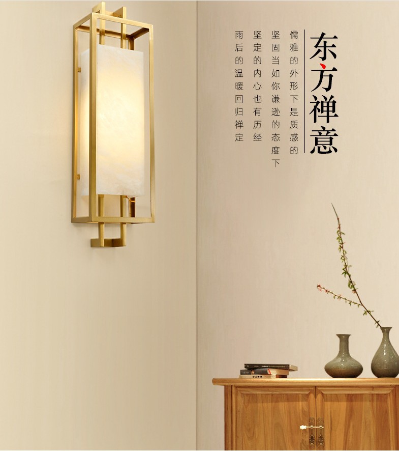 全铜云石壁灯现代新中式客厅电视背景墙灯中国风卧室床头过道壁灯