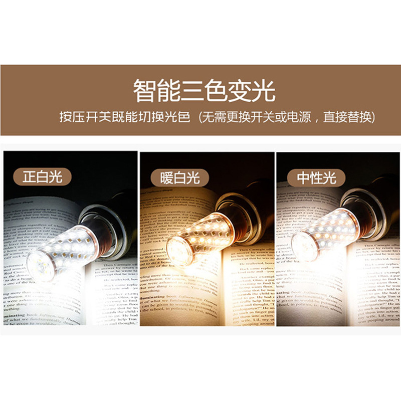E14玉米灯led 跨境 高亮节能恒流宽压智能三色E27光头强灯泡厂家
