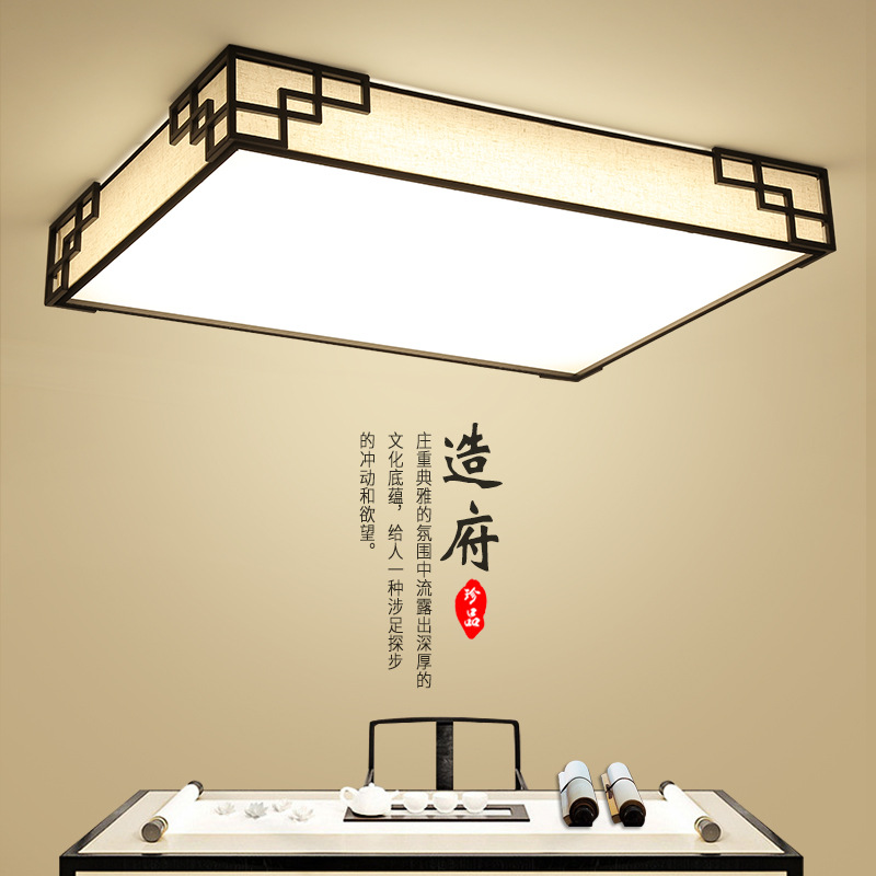 新中式吸顶灯中式灯客厅灯卧室灯现代简约餐厅长方形中国风家用灯