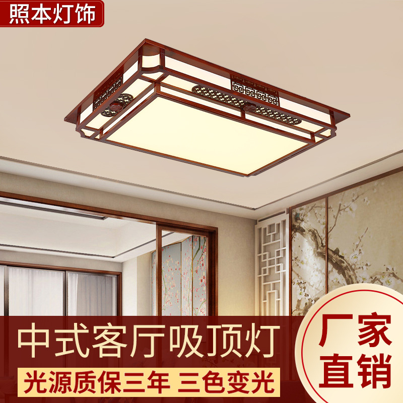 中国风长方形中式客厅实木吸顶灯 led卧室灯书房灯具室内灯饰照明