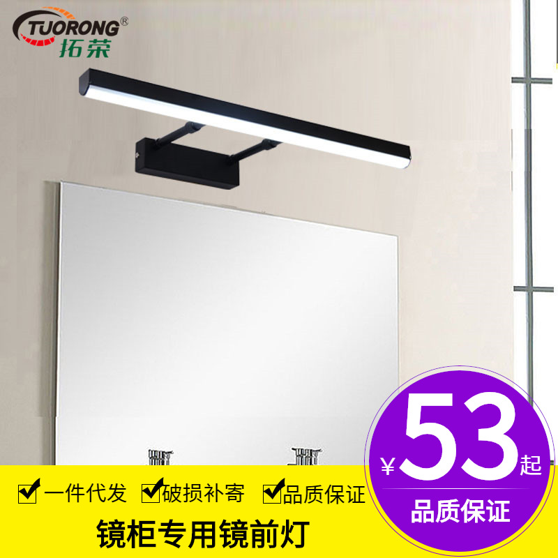 拓荣浴室卫生间镜前灯LED 现代简约免打孔伸缩调节镜柜灯厂家直销