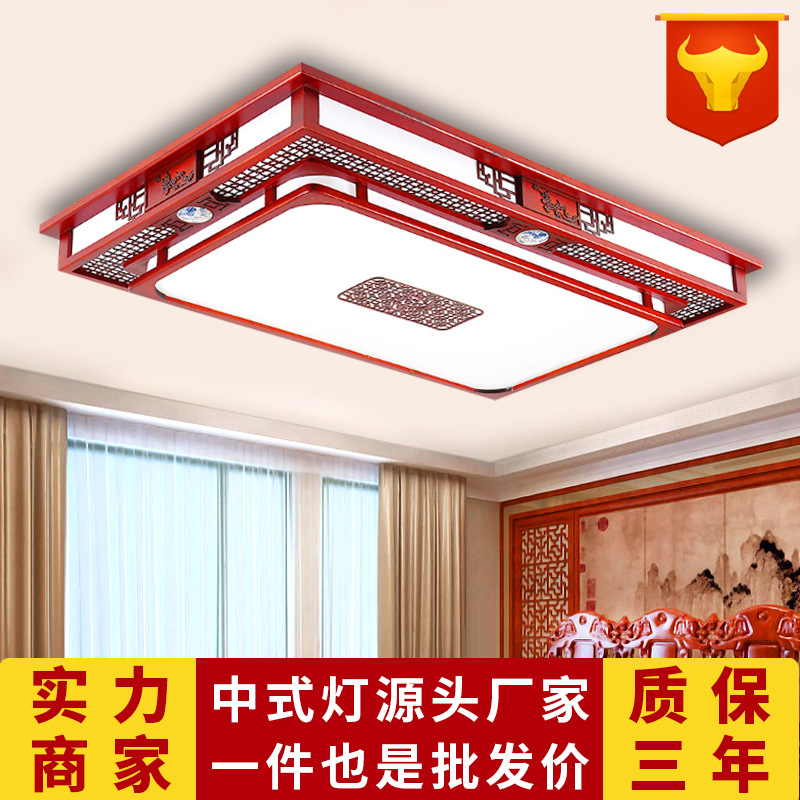 中式客厅吸顶灯中国风卧室书房灯简约大气长方形实木仿古灯具