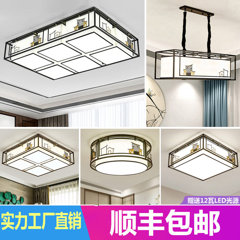 新中式吸顶灯led客厅灯方形简约现代中国风家用大气餐厅卧室灯饰