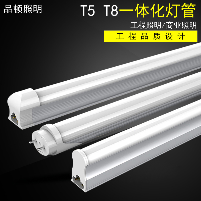 led灯管T5支架1.2米0.918W12W9W T8支架一体化日光灯LED节能灯管