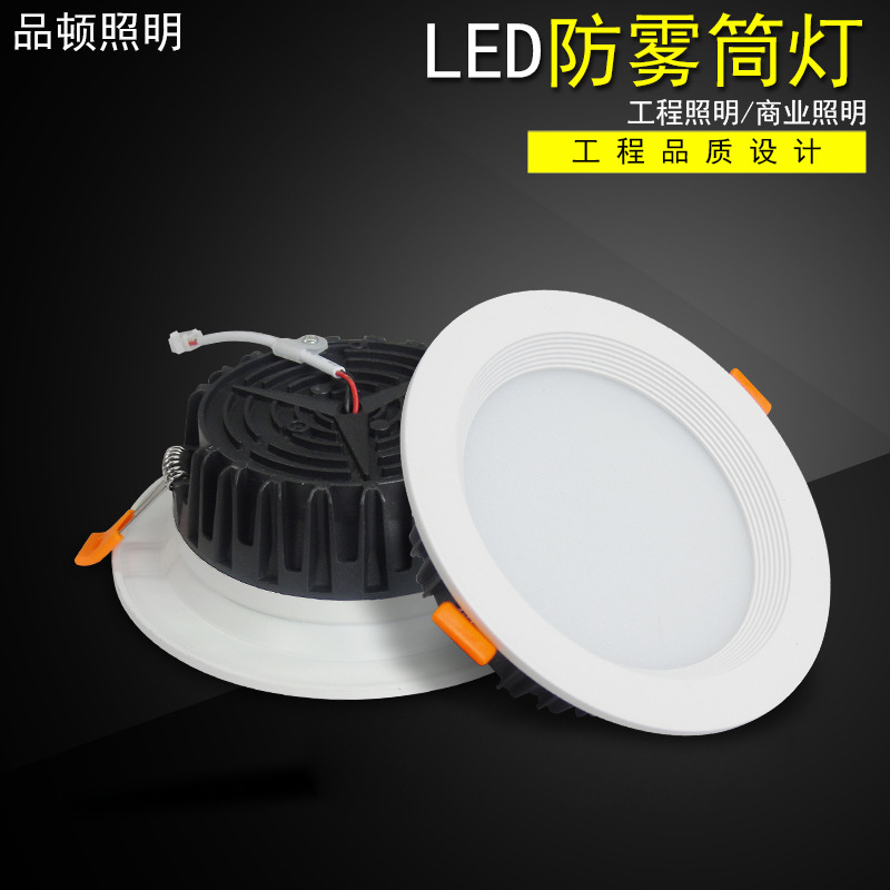 led超薄筒灯暗装圆形天花灯压铸面板灯3W5W7W12w15w30W防雾筒灯