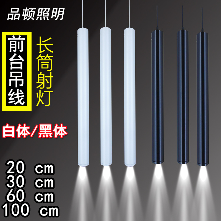 led固定式长筒射灯COB筒灯明装长300MM600CM吸顶式吊杆餐吊灯1米