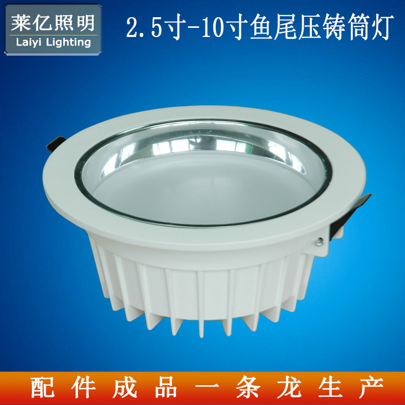 【LED筒灯】供3.5寸LED筒灯外壳 LED筒灯压铸铝外壳配件厂家批发