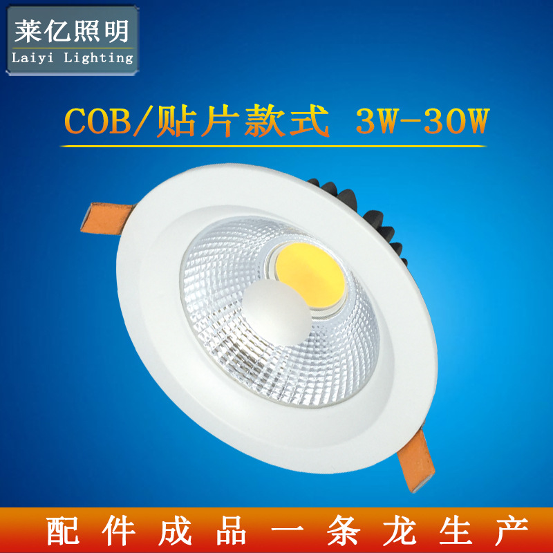 生产筒灯外壳 LED压铸筒灯套件 6寸腰形COB筒灯 20w太阳花筒灯