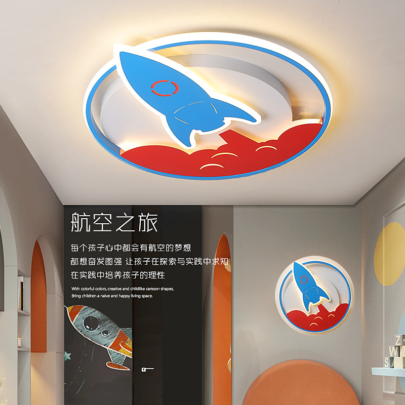 男孩现代简约航空火箭卧室灯儿童智能创意吸顶灯幼儿园个性卡通灯