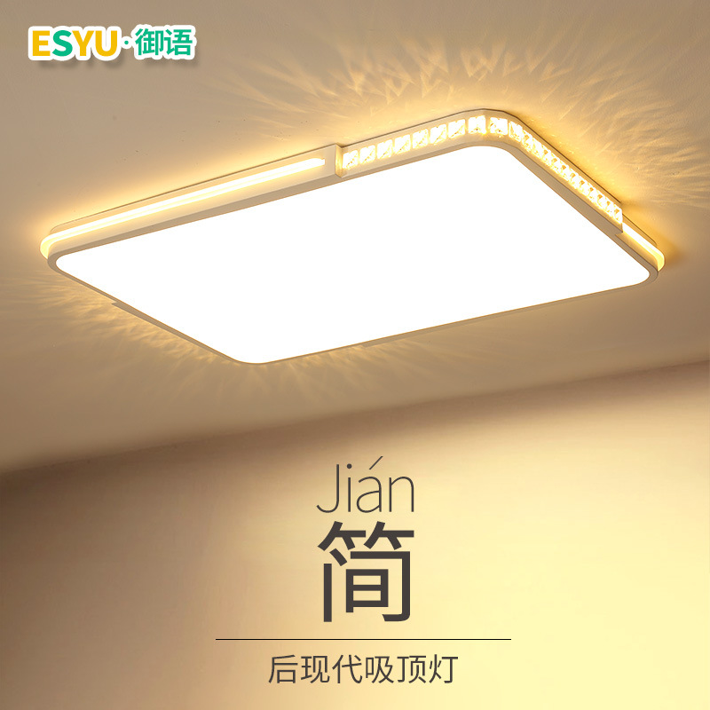 客厅灯长方形 2020新款灯具简约现代大气家用led卧室水晶吸顶灯