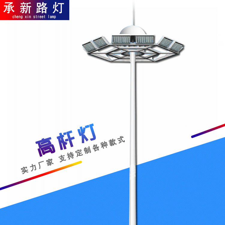 自动升降定制各种道路广场高杆灯带升降式固定式爬梯式高杆灯
